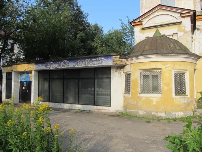 Магазин 5 Торжок